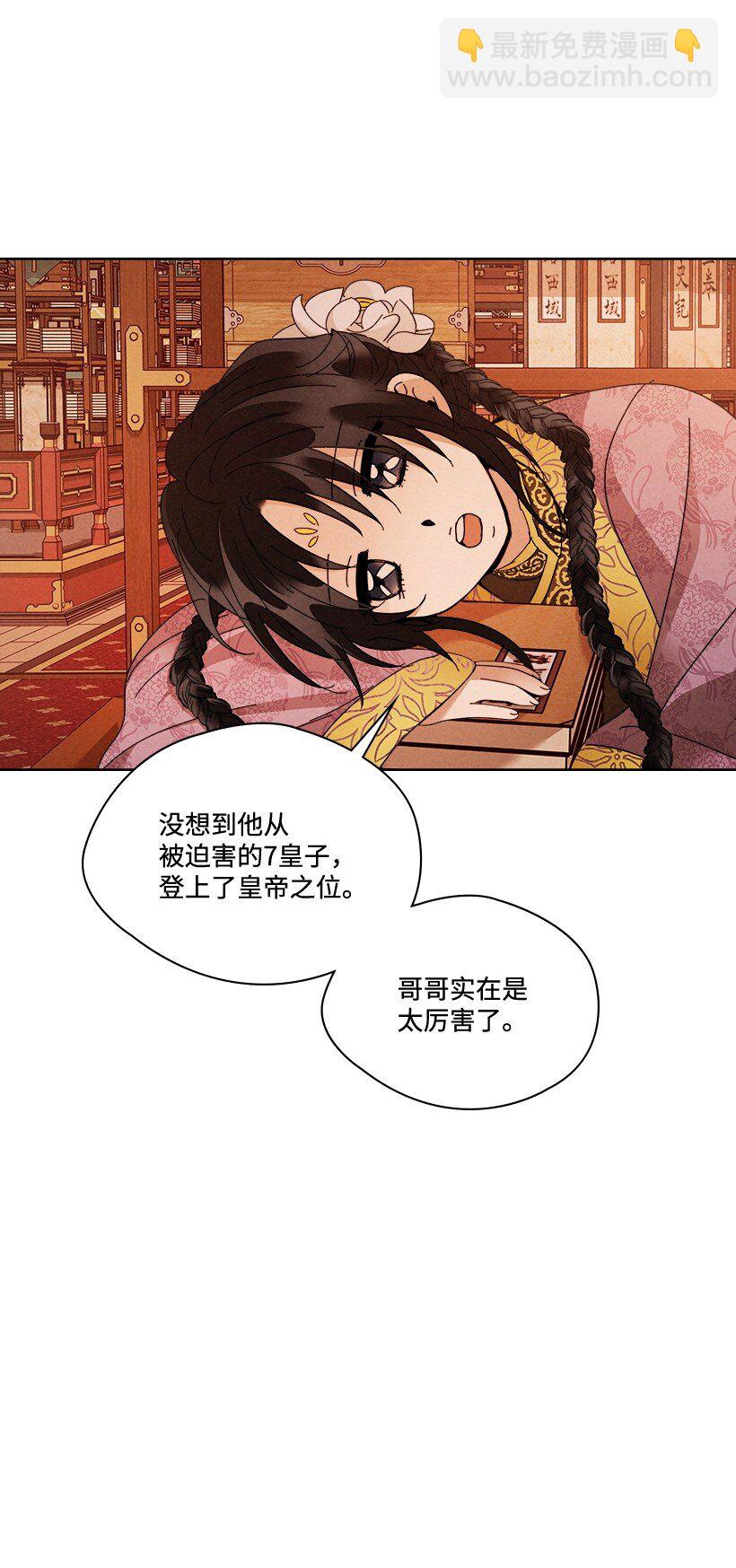 《龙下雨的国家》180 赏雨 第7页