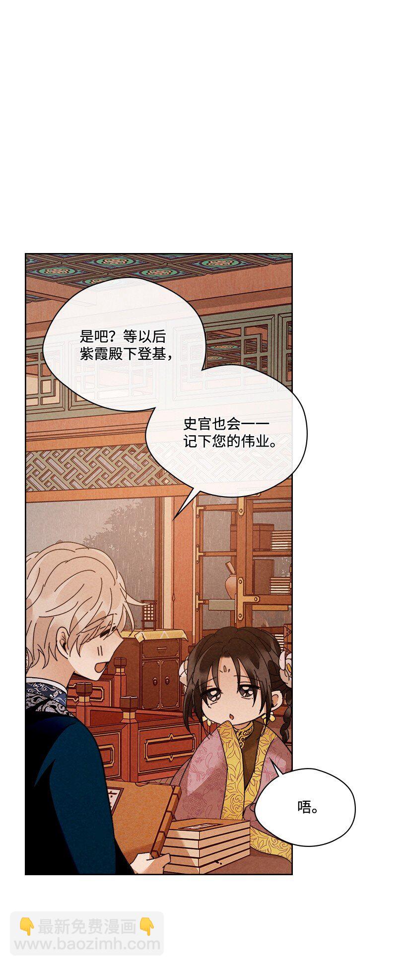 《龙下雨的国家》180 赏雨 第8页
