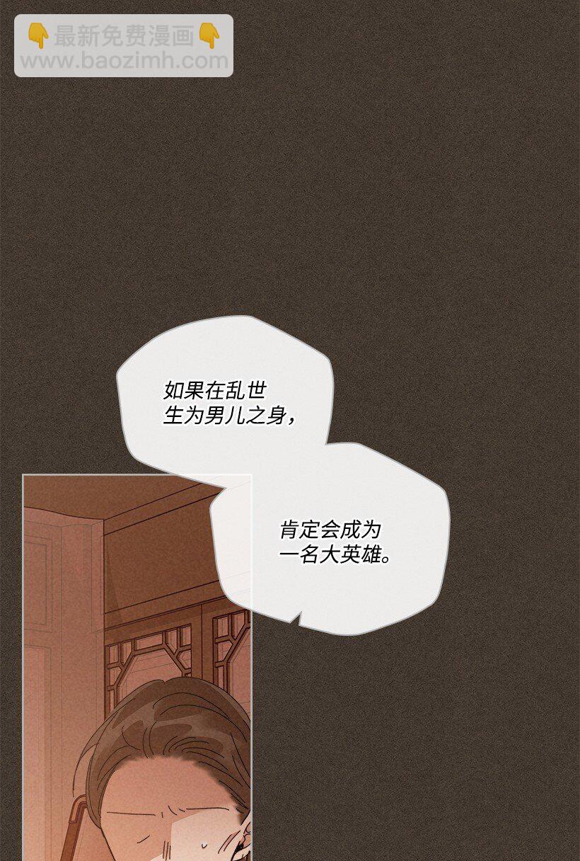 《龙下雨的国家》177 177 第11页