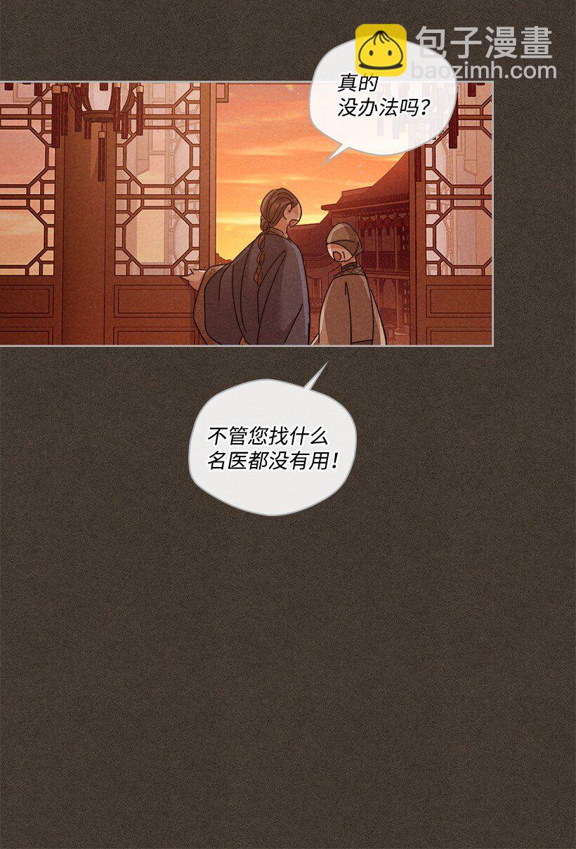 《龙下雨的国家》177 177 第15页