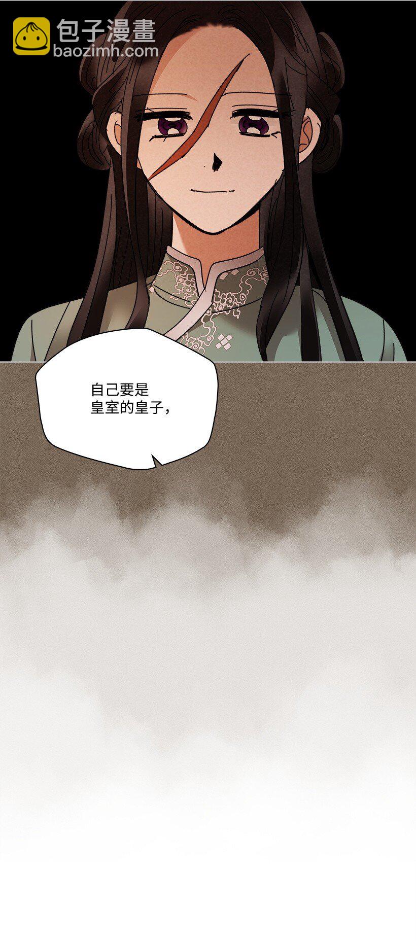 《龙下雨的国家》177 177 第21页