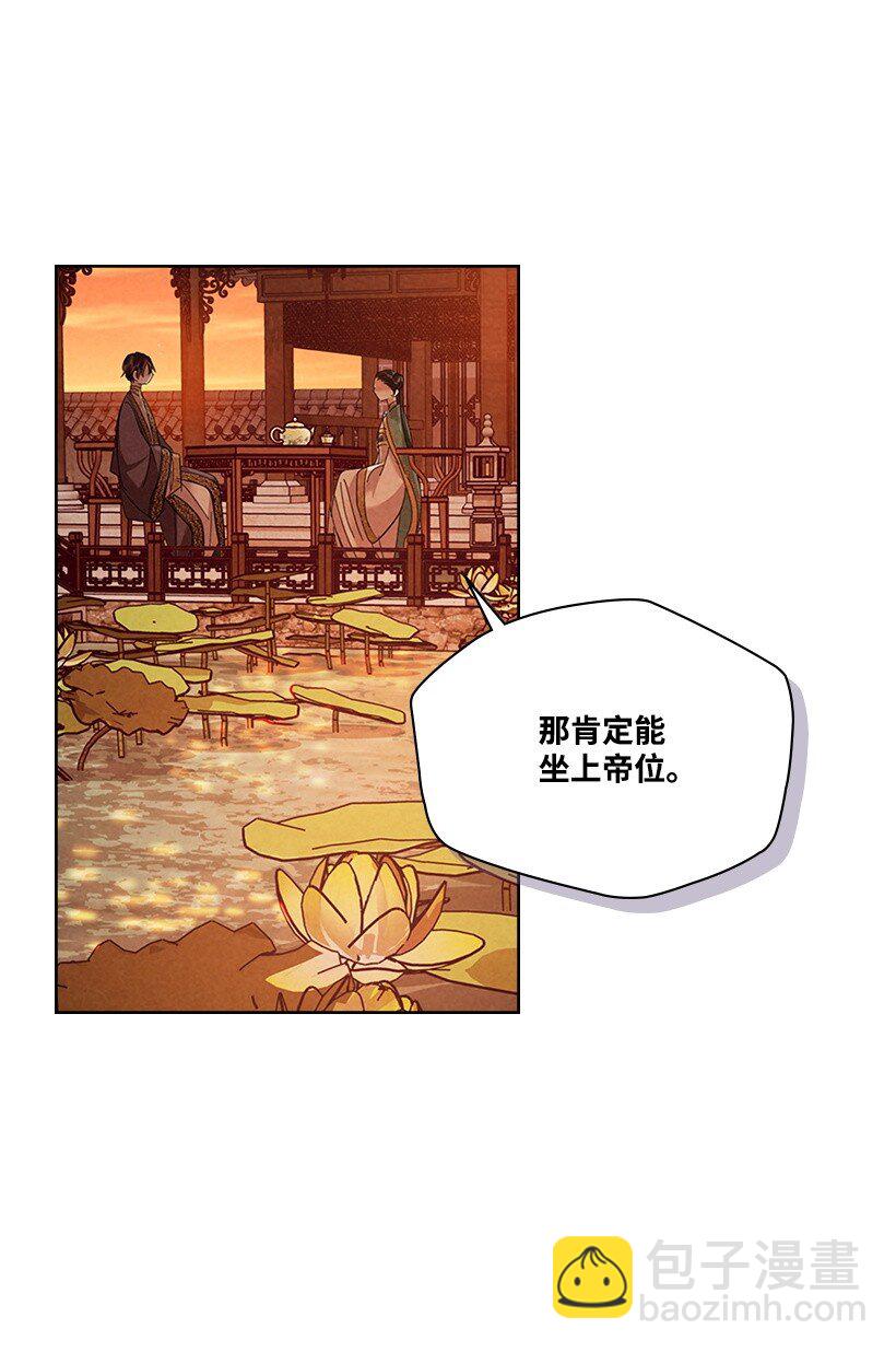 《龙下雨的国家》177 177 第22页