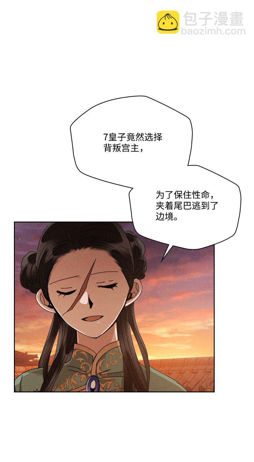《龙下雨的国家》177 177 第23页