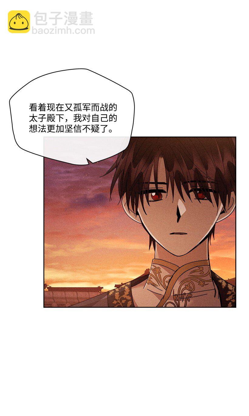 《龙下雨的国家》177 177 第24页