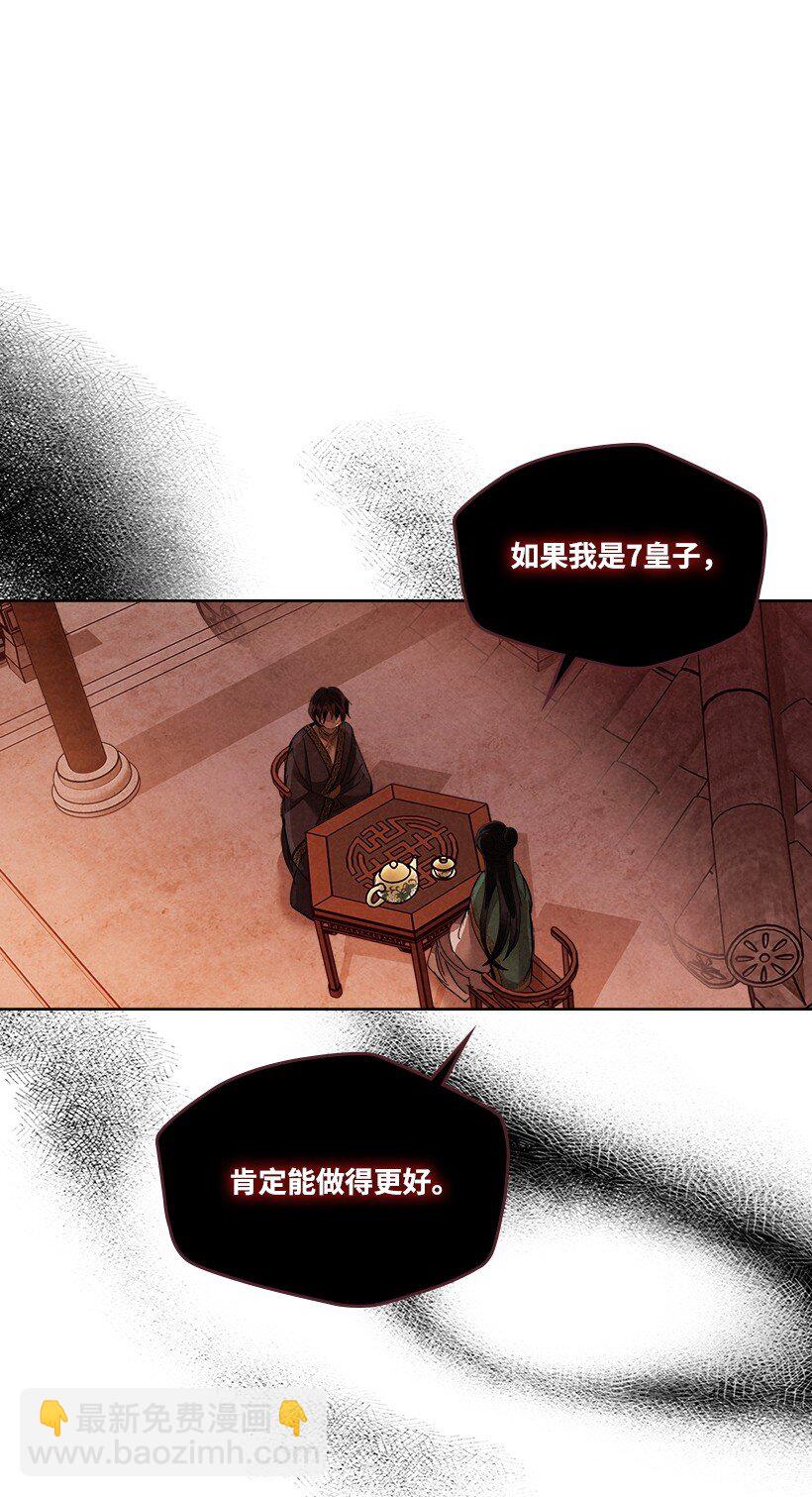《龙下雨的国家》177 177 第25页