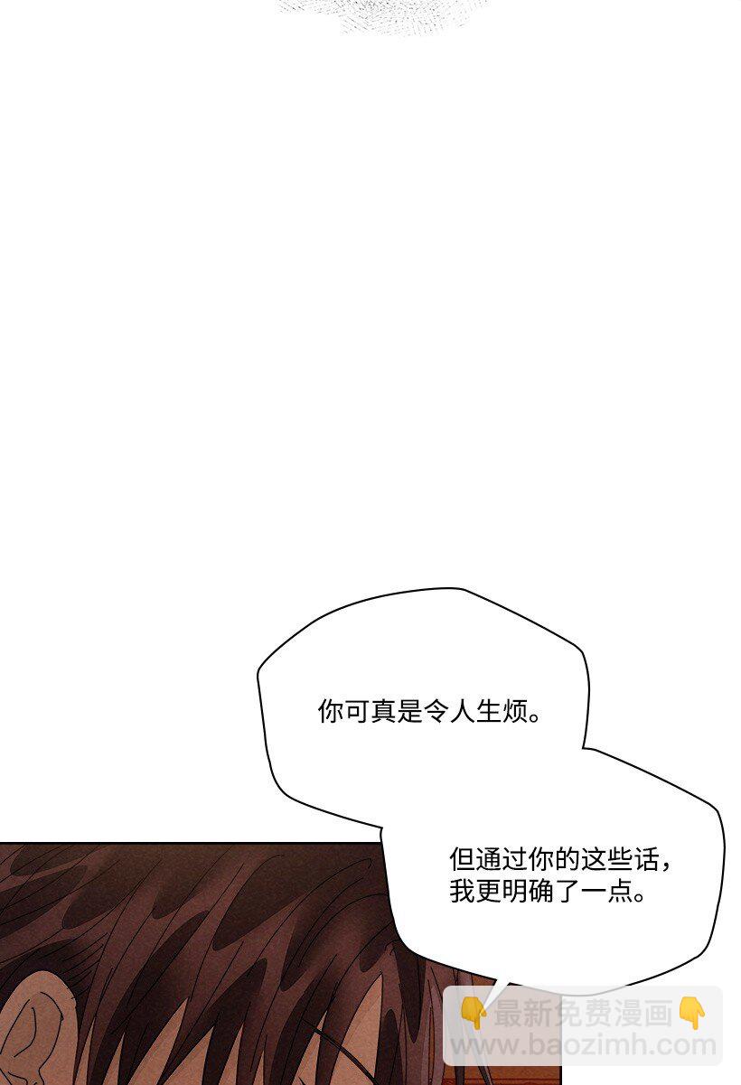 《龙下雨的国家》177 177 第26页