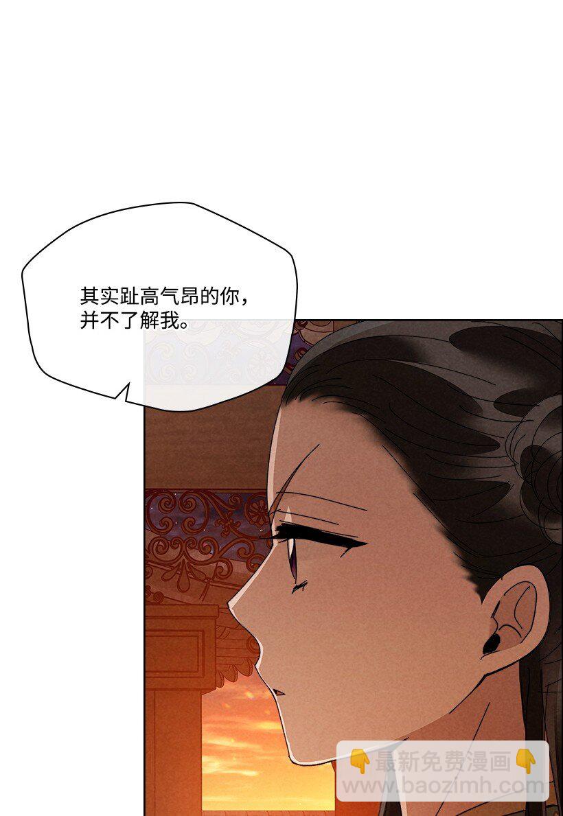 《龙下雨的国家》177 177 第28页