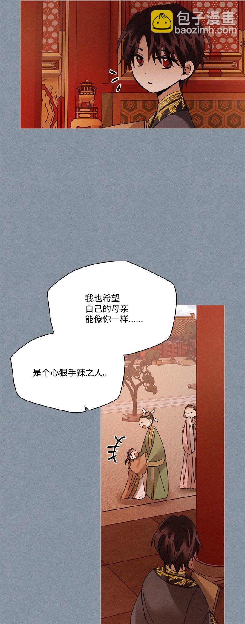 《龙下雨的国家》177 177 第31页