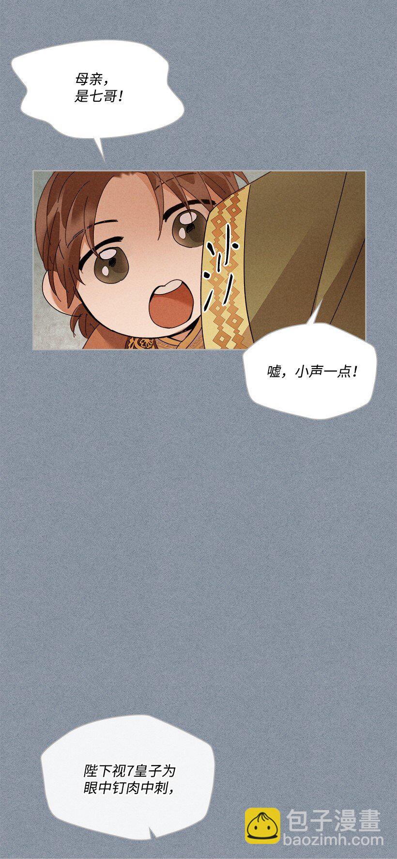 《龙下雨的国家》177 177 第34页