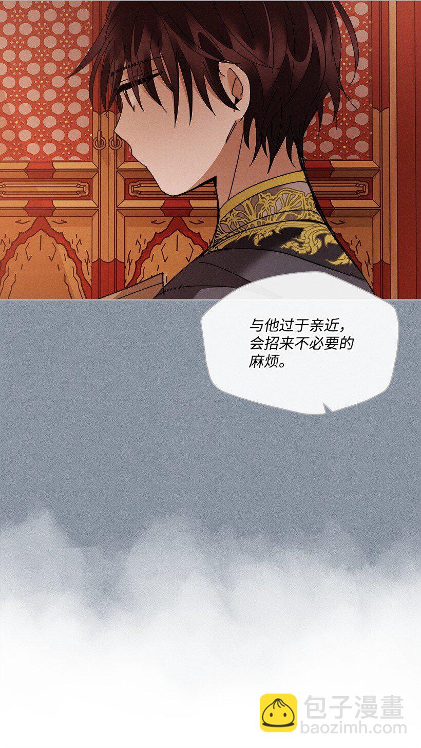 《龙下雨的国家》177 177 第35页