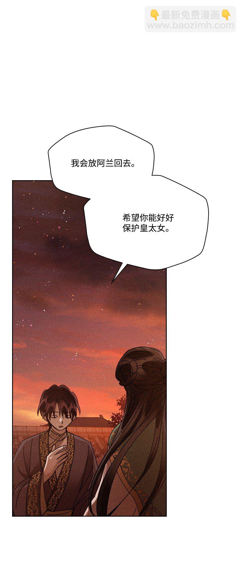 《龙下雨的国家》177 177 第36页