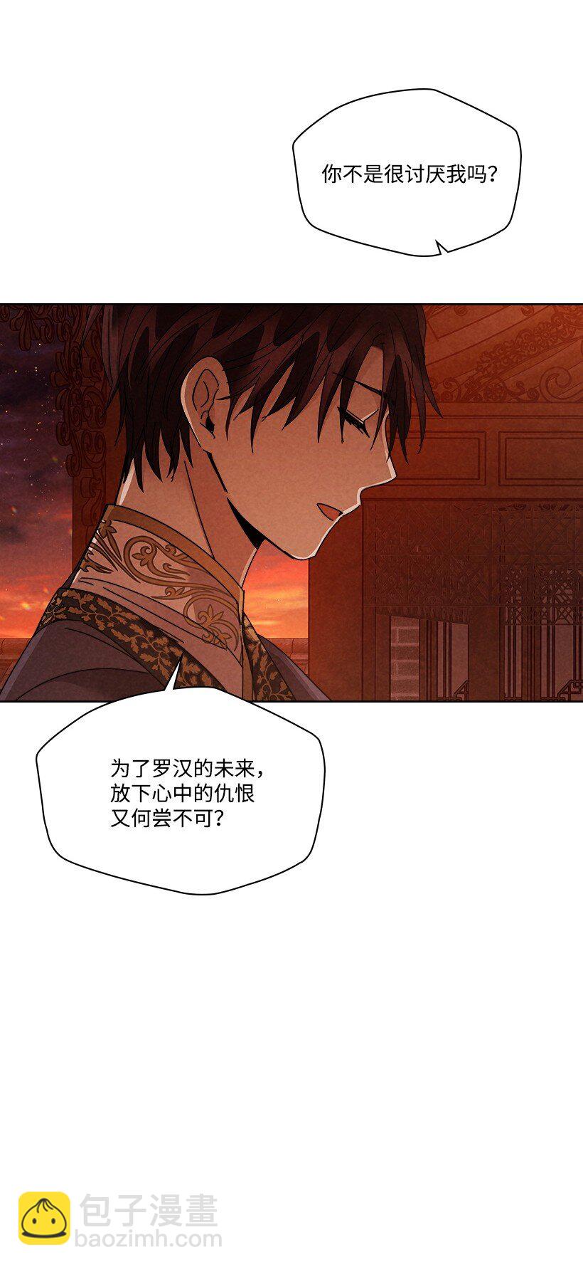 《龙下雨的国家》177 177 第40页