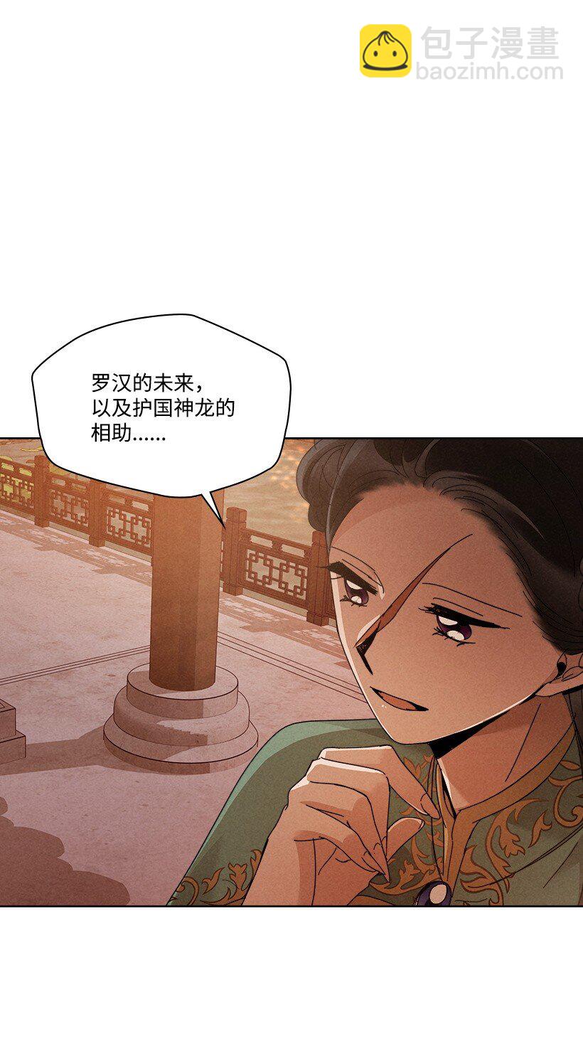 《龙下雨的国家》177 177 第41页