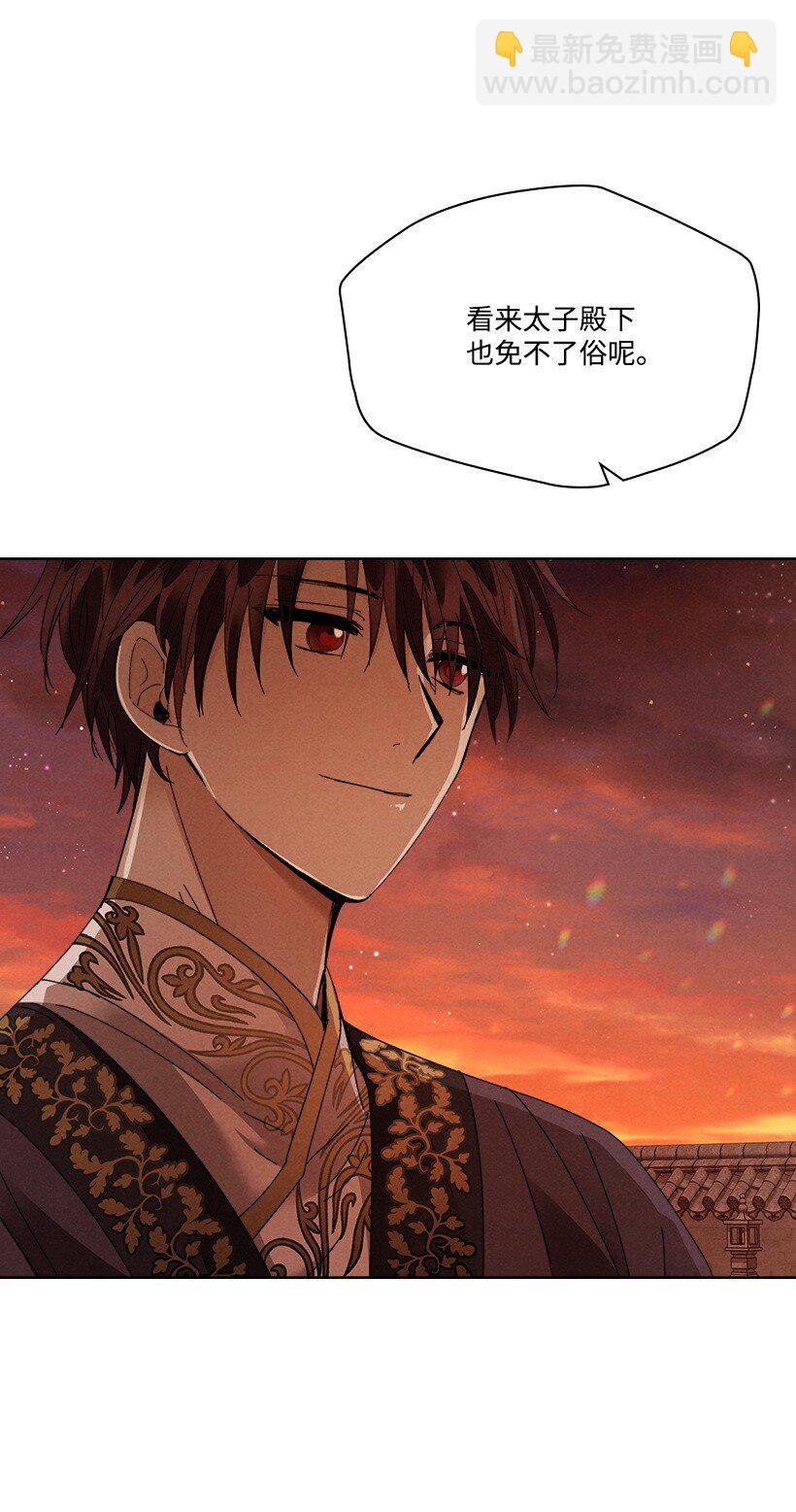 《龙下雨的国家》177 177 第42页
