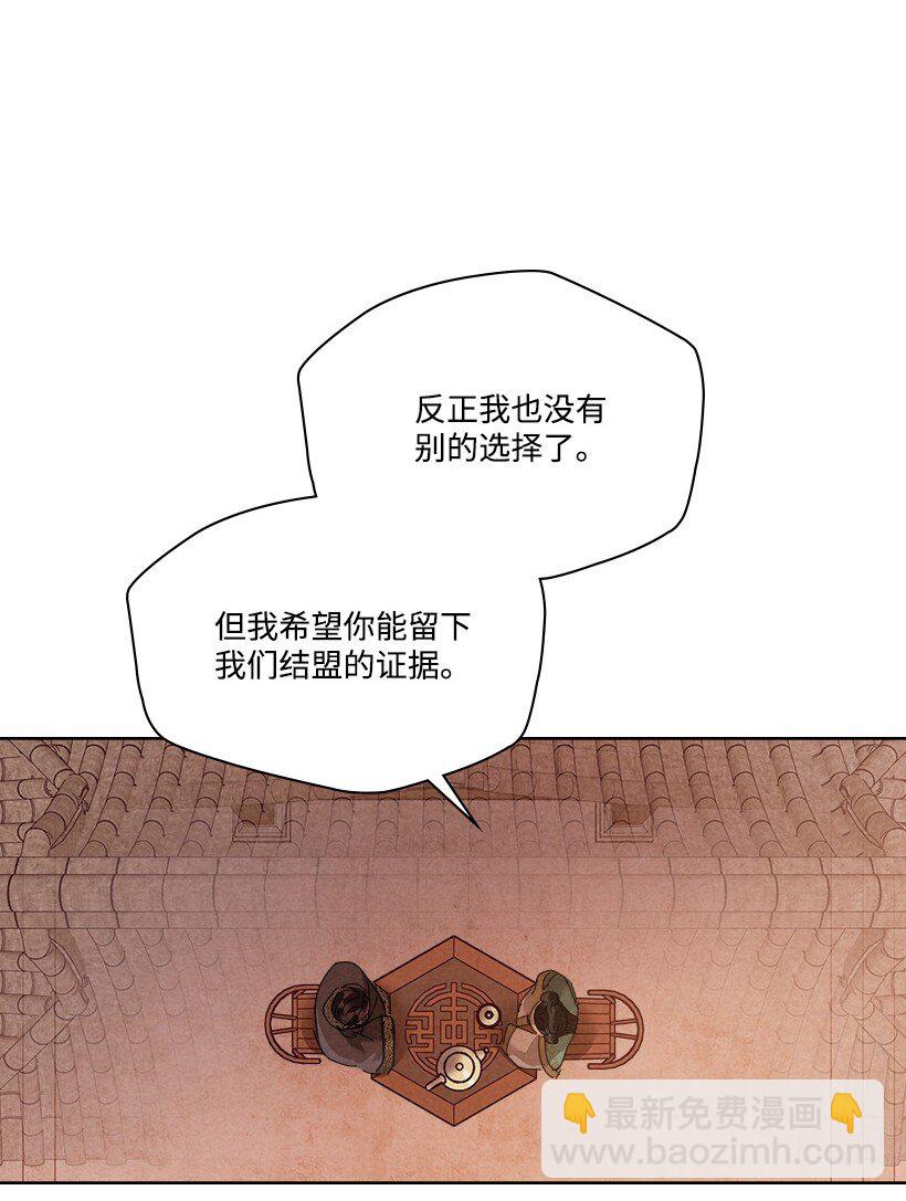 《龙下雨的国家》177 177 第43页