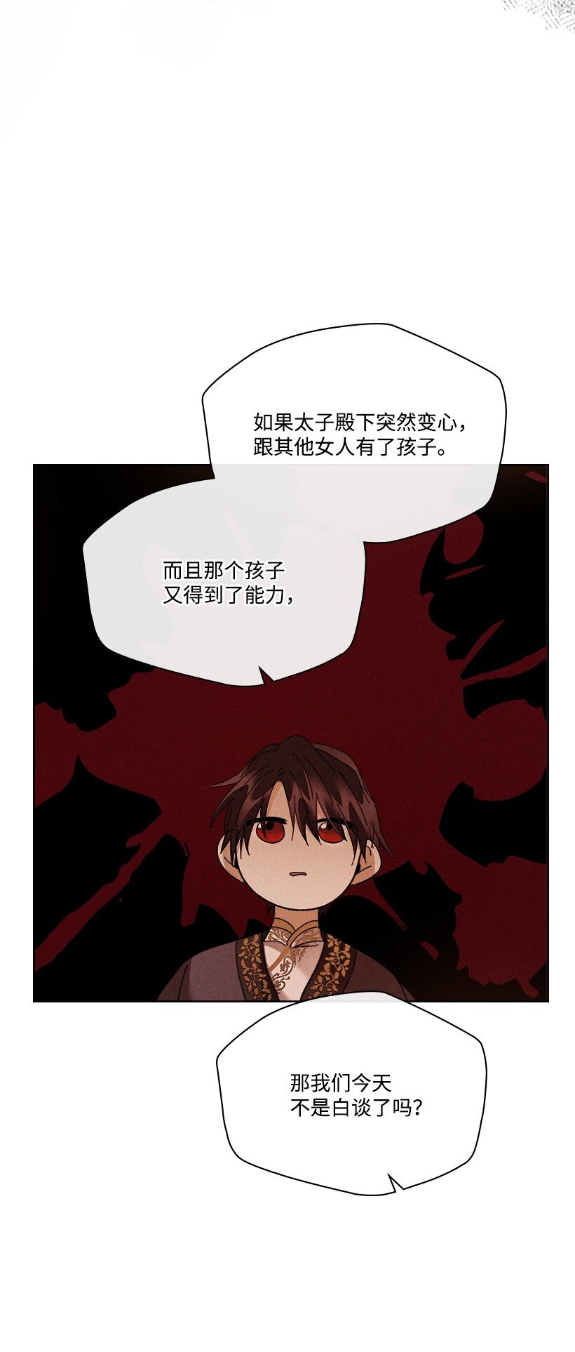 《龙下雨的国家》177 177 第46页