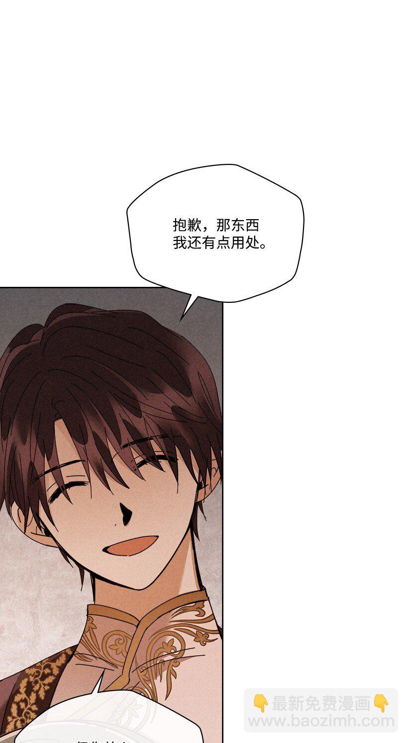 《龙下雨的国家》177 177 第49页