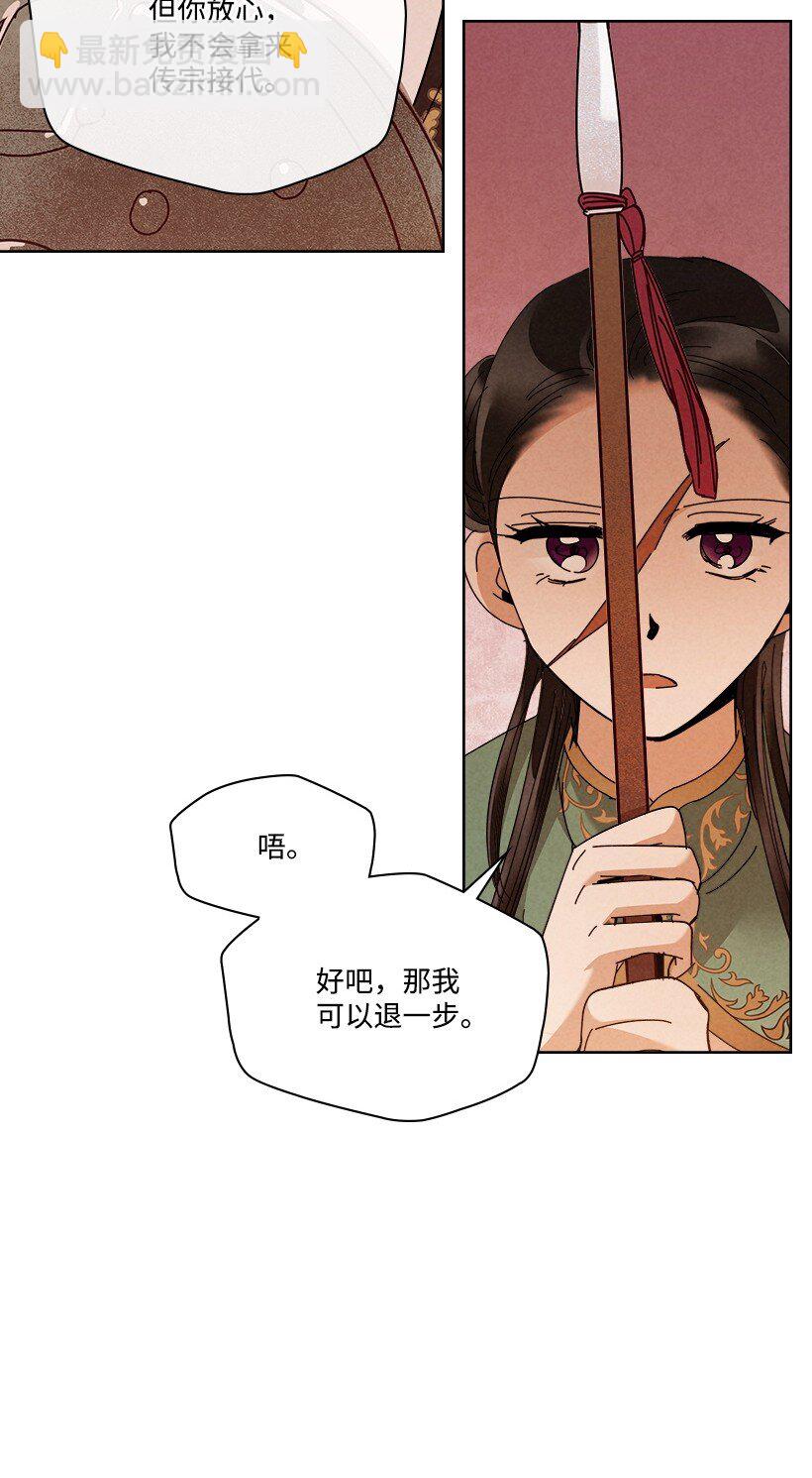 《龙下雨的国家》177 177 第50页