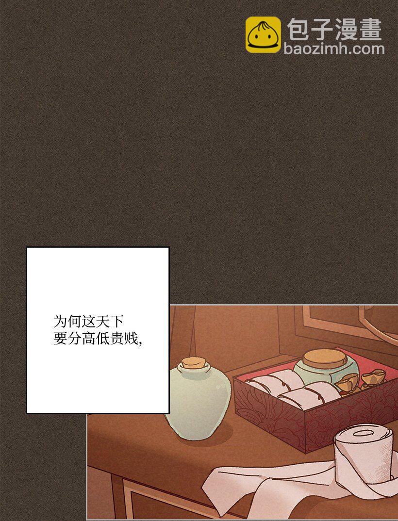 《龙下雨的国家》177 177 第5页