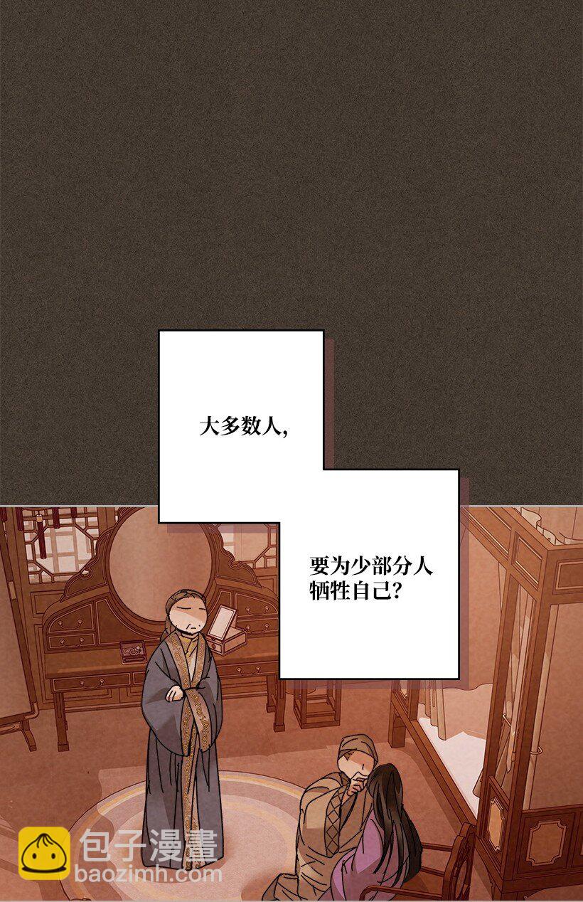 《龙下雨的国家》177 177 第6页