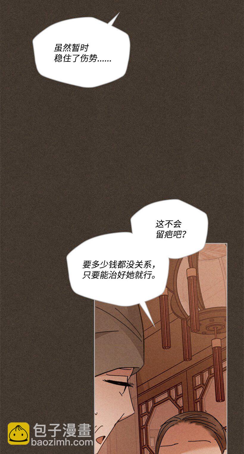 《龙下雨的国家》177 177 第8页