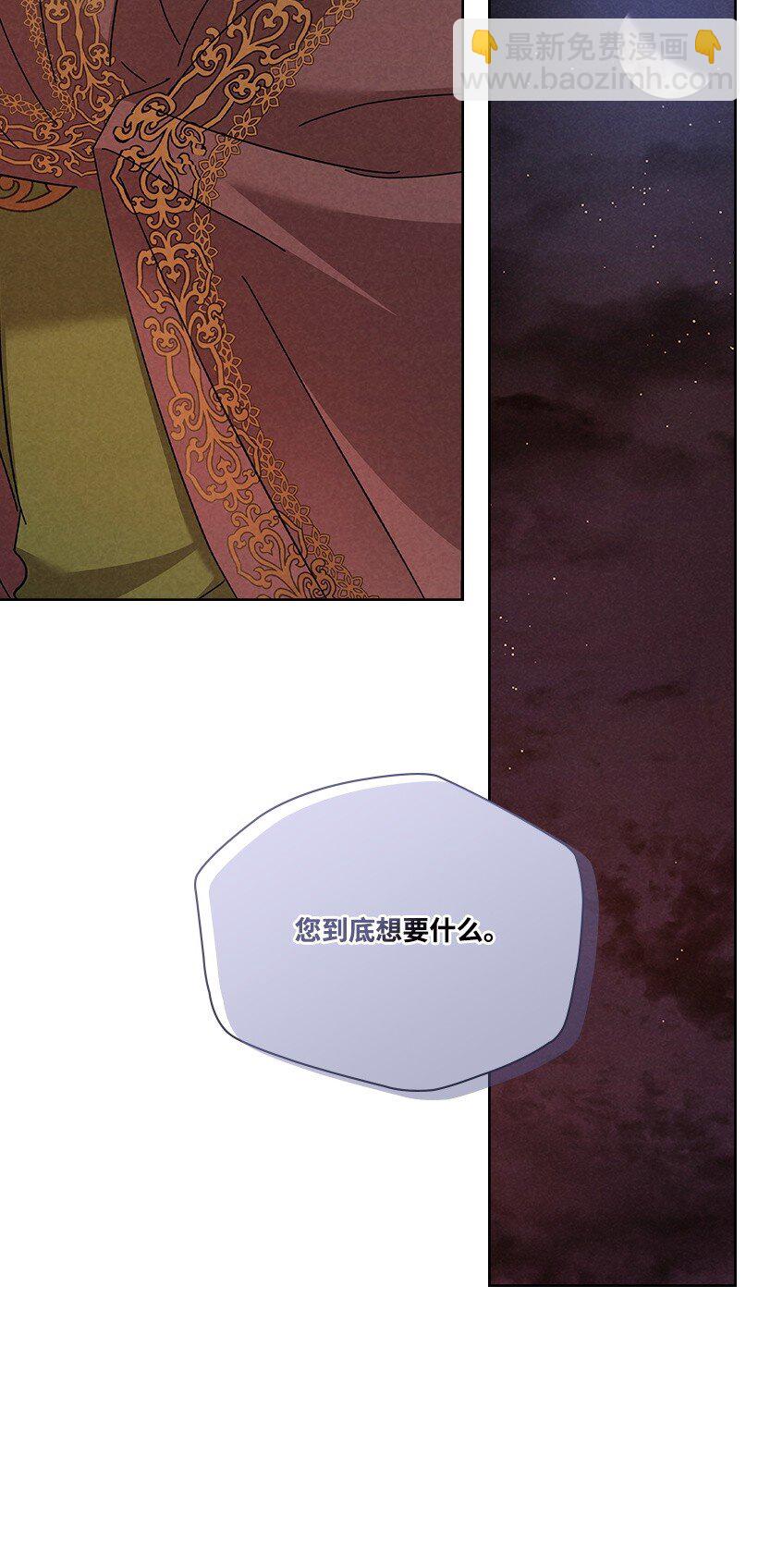 《龙下雨的国家》179 继位仪式 第16页