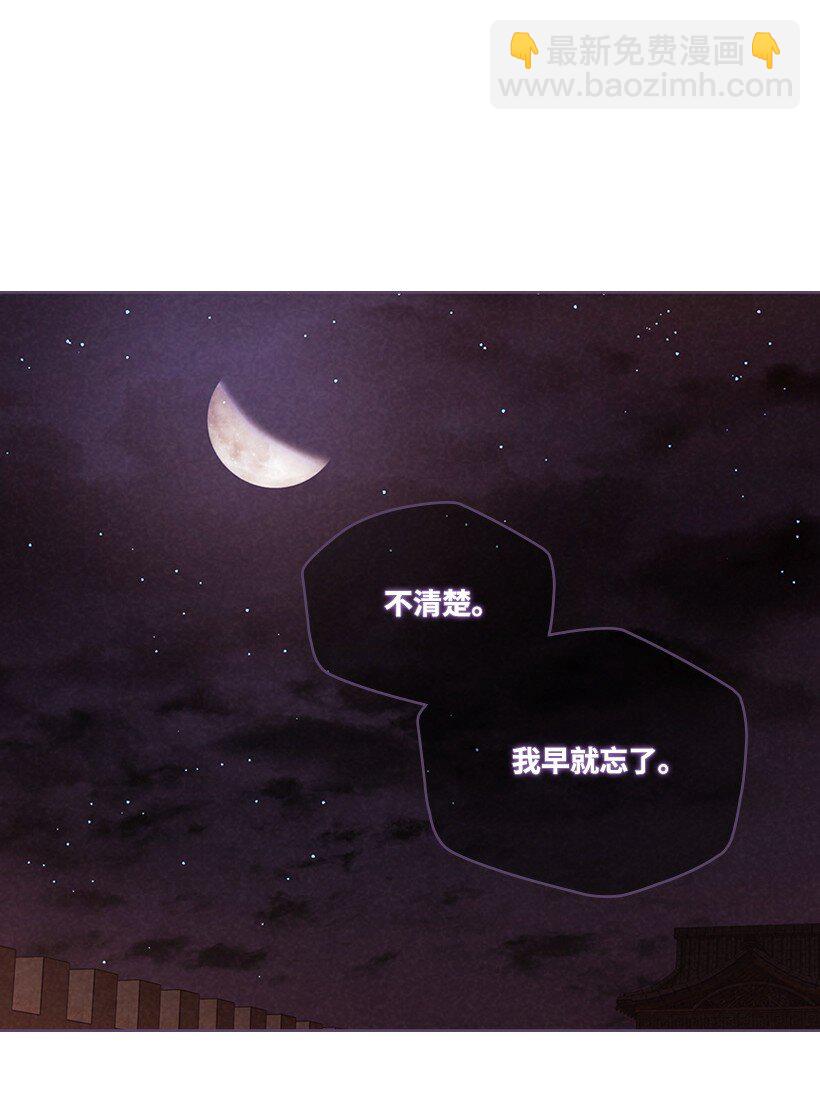 《龙下雨的国家》179 继位仪式 第18页