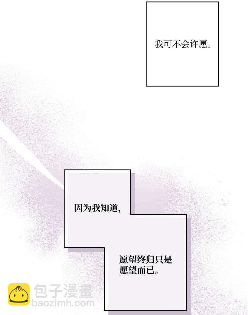 《龙下雨的国家》179 继位仪式 第19页