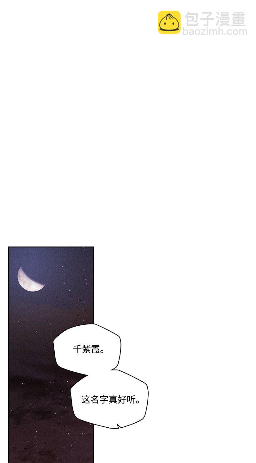 《龙下雨的国家》179 继位仪式 第2页