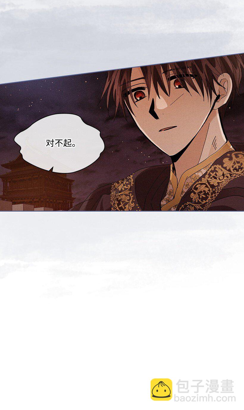 《龙下雨的国家》179 继位仪式 第34页