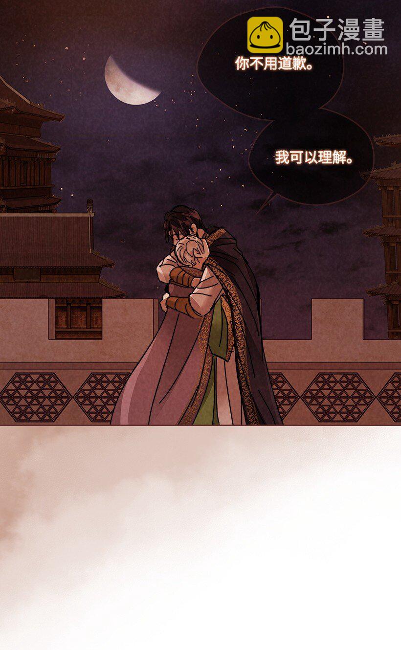 《龙下雨的国家》179 继位仪式 第36页