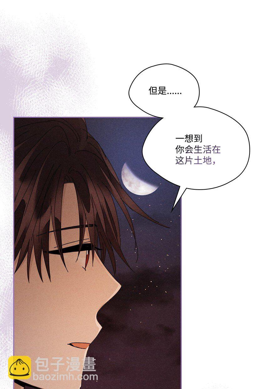 《龙下雨的国家》179 继位仪式 第45页