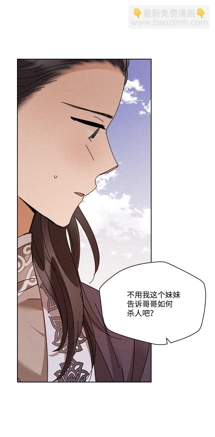 《龙下雨的国家》178 动摇 第11页
