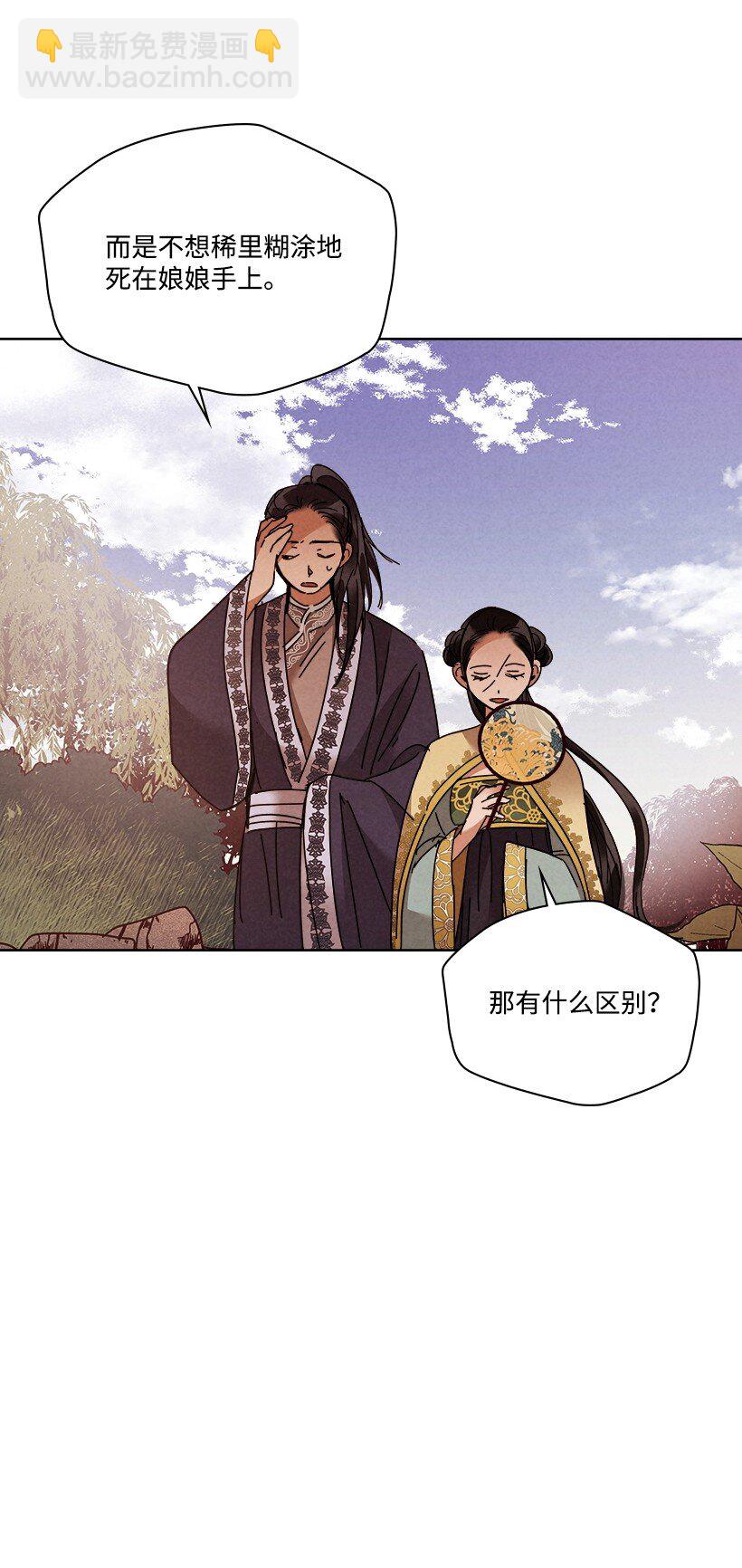 《龙下雨的国家》178 动摇 第14页