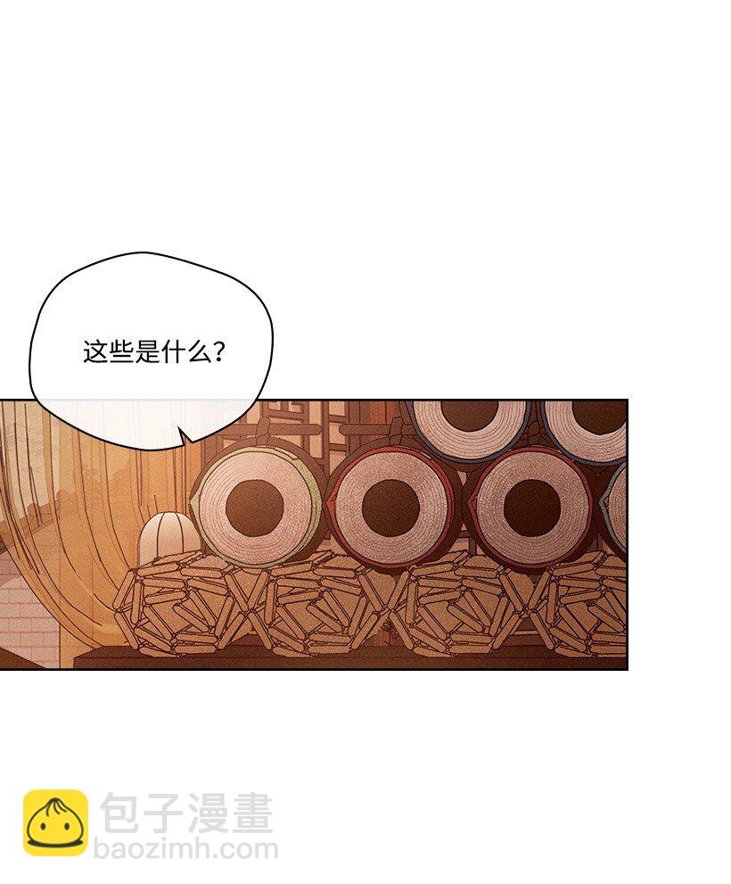 《龙下雨的国家》178 动摇 第16页