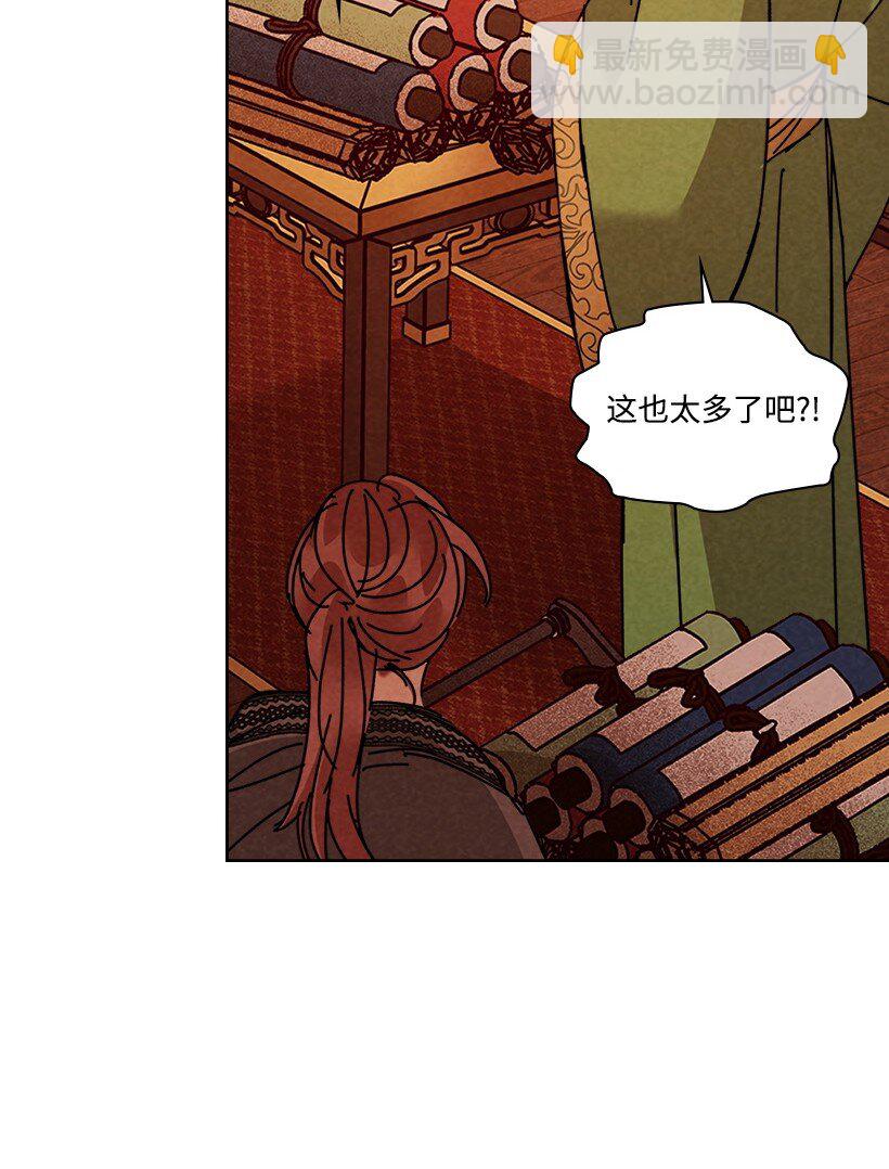 《龙下雨的国家》178 动摇 第18页