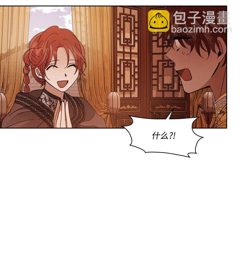 《龙下雨的国家》178 动摇 第23页