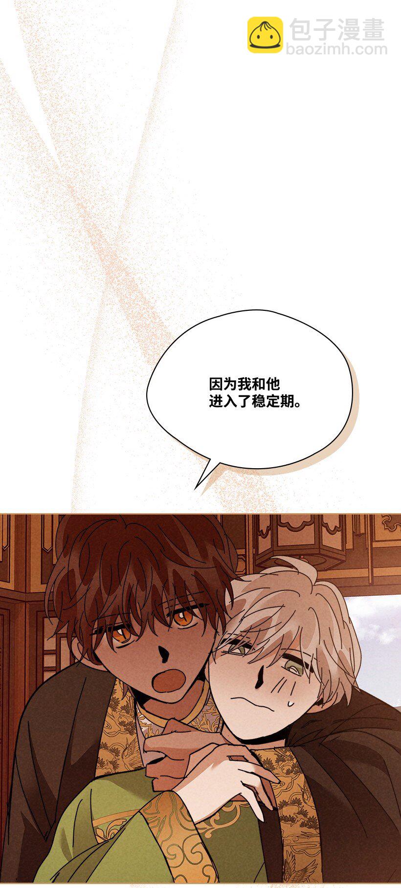 《龙下雨的国家》178 动摇 第27页