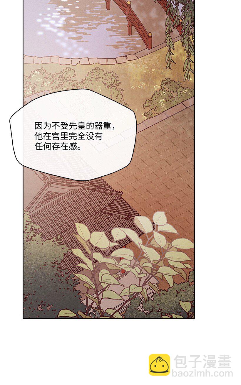 《龙下雨的国家》178 动摇 第3页