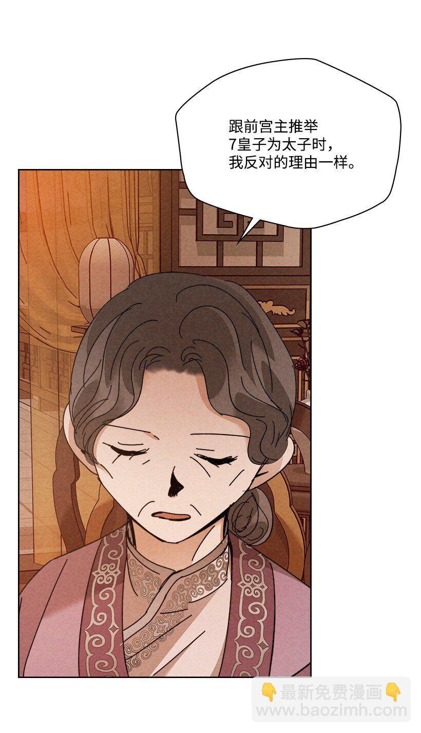 《龙下雨的国家》178 动摇 第44页