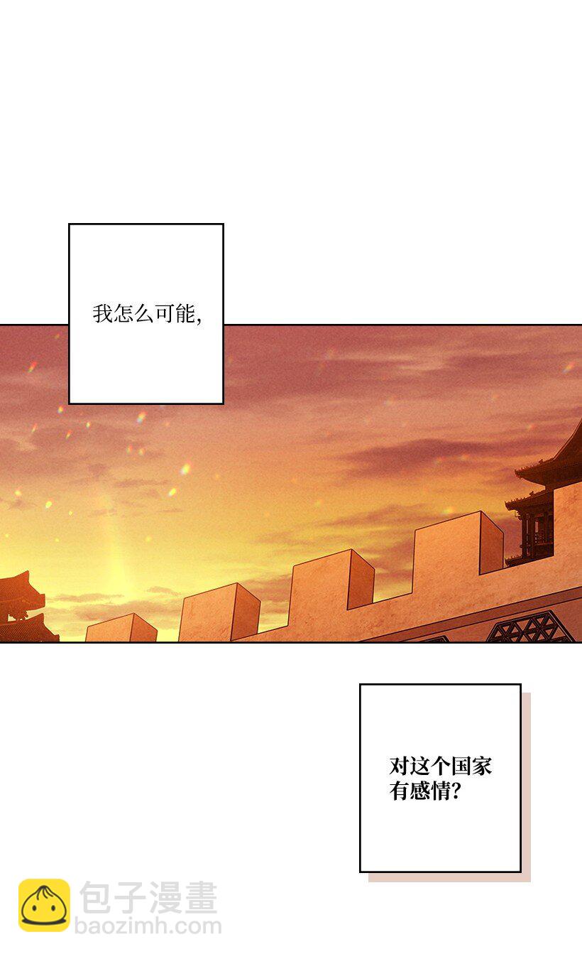 《龙下雨的国家》178 动摇 第46页