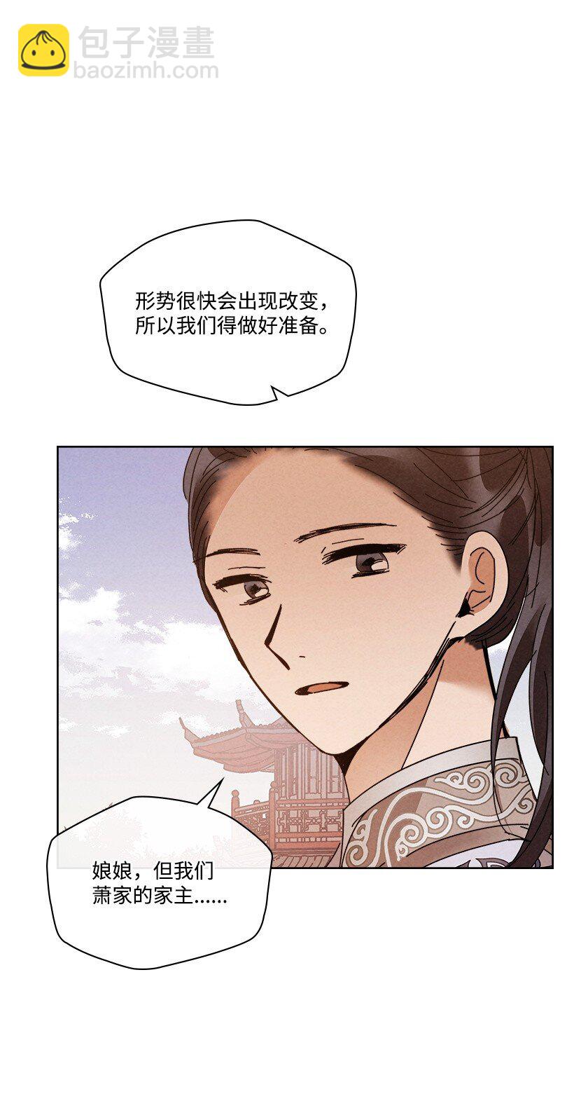 《龙下雨的国家》178 动摇 第8页