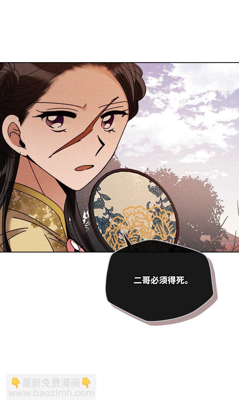 《龙下雨的国家》178 动摇 第9页
