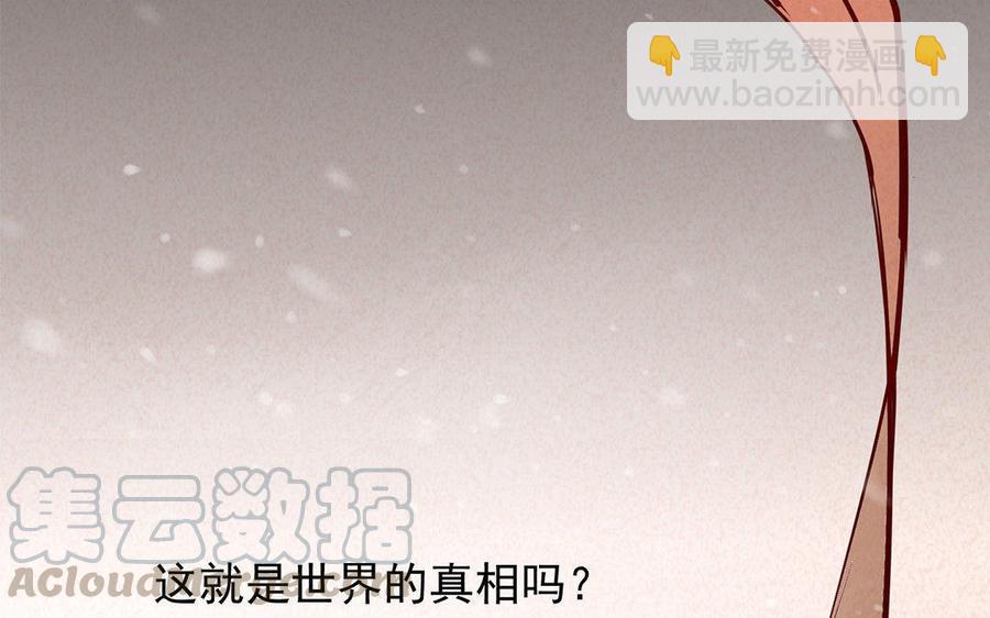 《野蛮法则》新作预告 第16页
