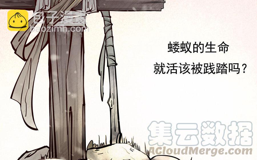 《野蛮法则》新作预告 第19页
