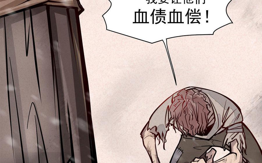 《野蛮法则》新作预告 第24页