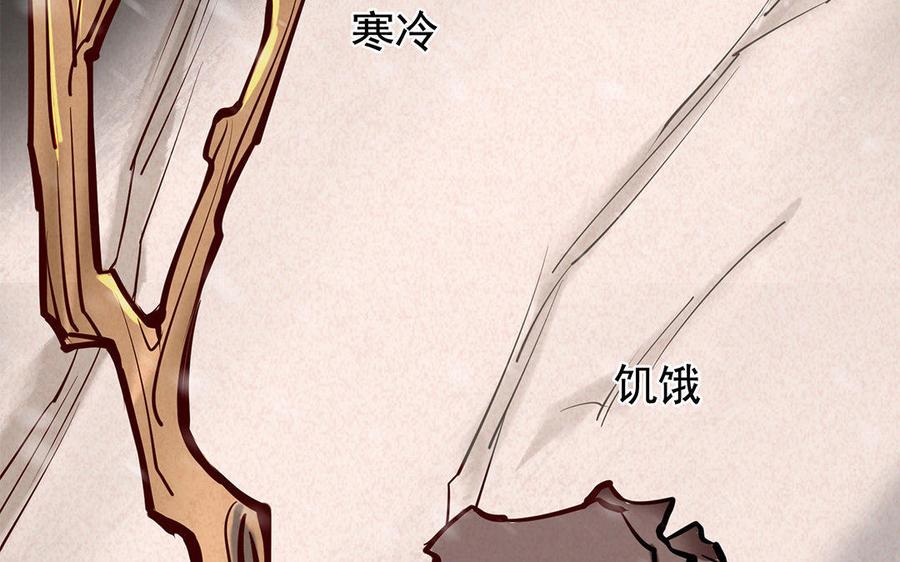 《野蛮法则》新作预告 第27页