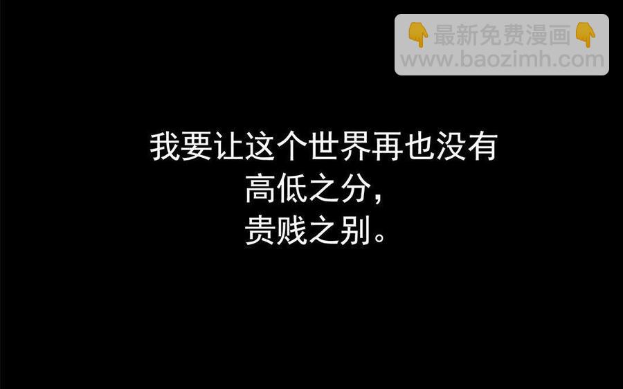 《野蛮法则》新作预告 第36页
