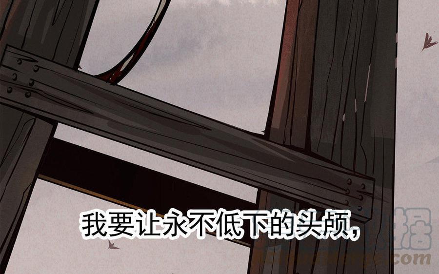 《野蛮法则》新作预告 第40页