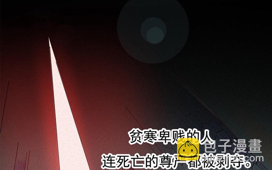 《野蛮法则》新作预告 第9页